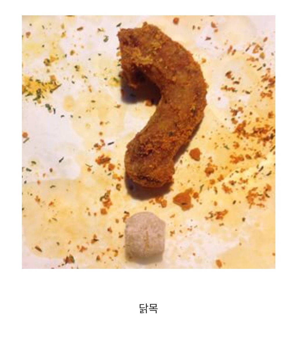 호불호 갈리는 치킨 부위 | 인스티즈