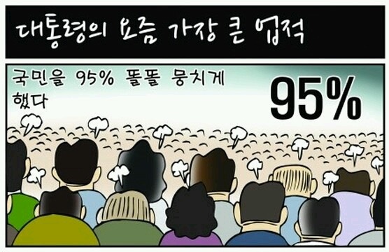 박근혜가 대단한 대통령인 이유 | 인스티즈