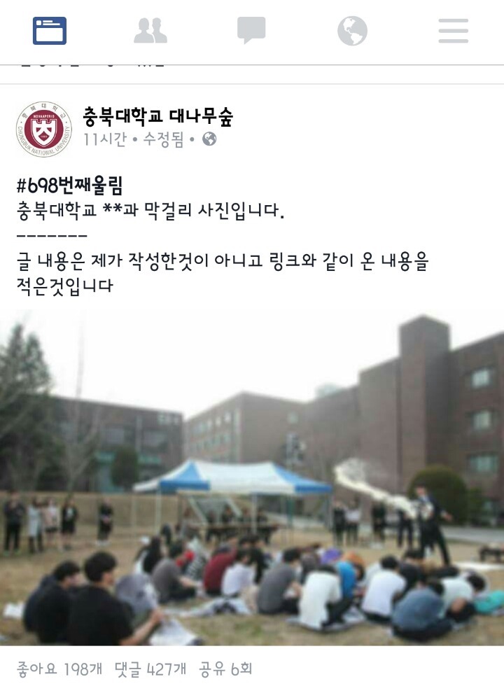 충북대에서도 신입생들에게 막걸리 세례 | 인스티즈