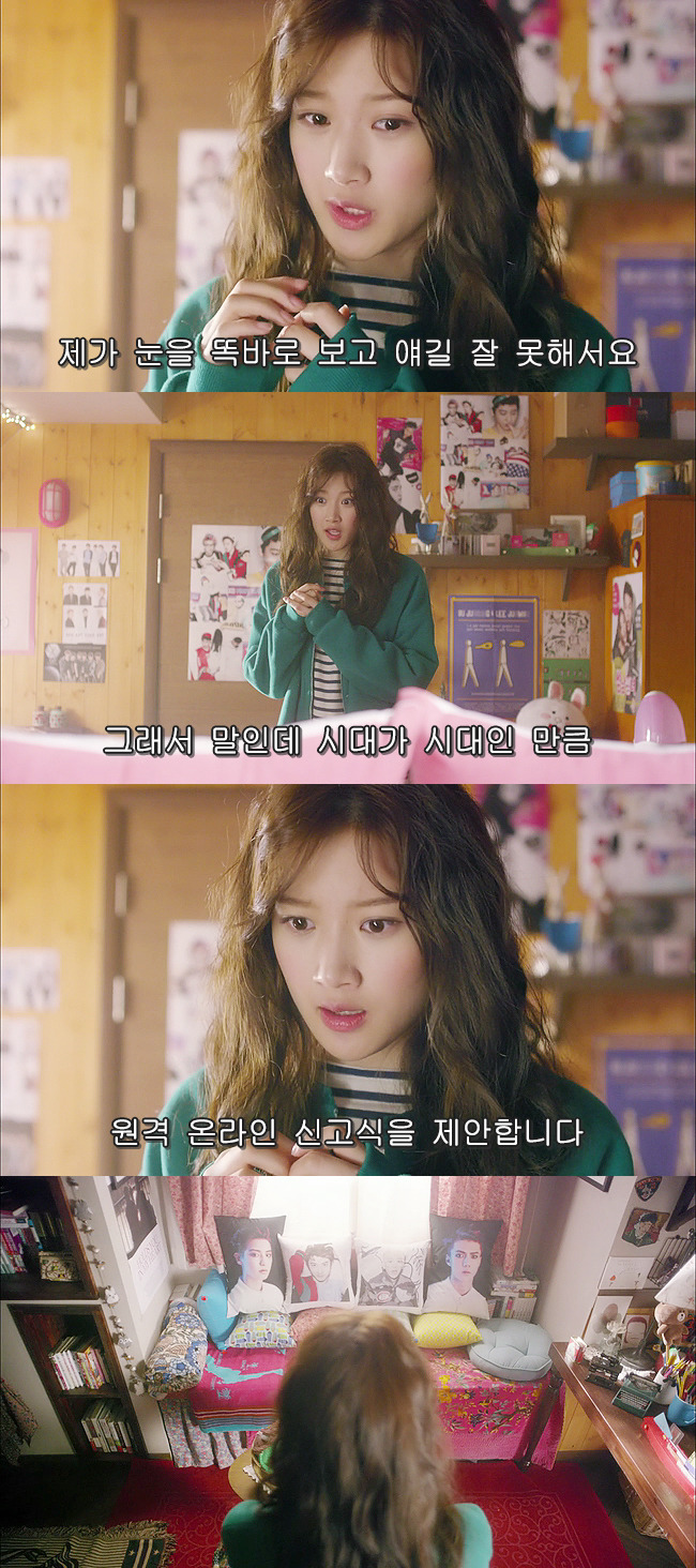 [우리옆집에엑소가산다] 모태솔로 홍조녀 연희 옆집으로 EXO가 이사 온 부러운 이야기 6화 | 인스티즈