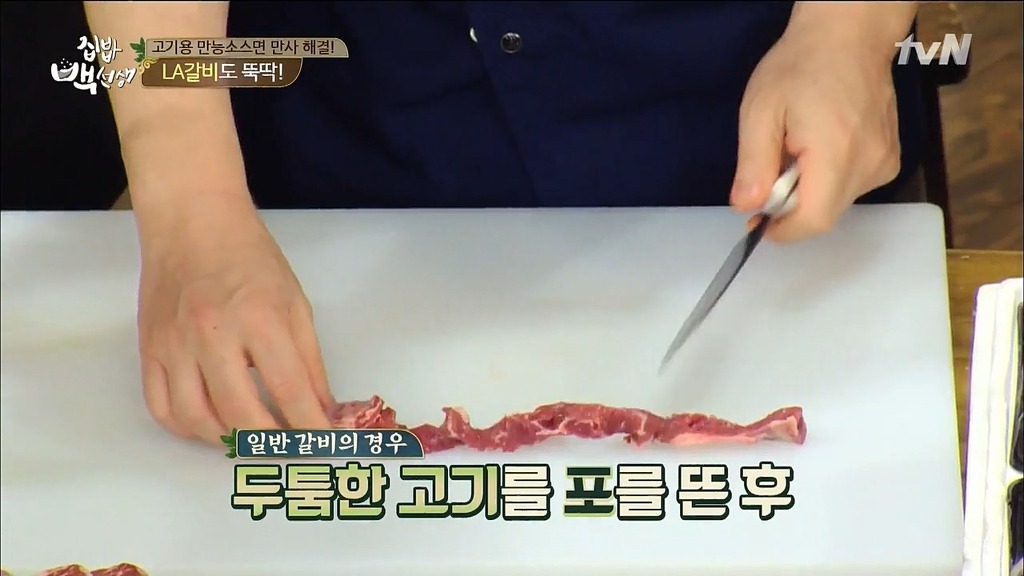 [백선생] LA갈비의 유래 | 인스티즈