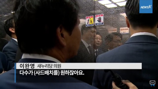 사드반대 주민들을 종북좌파라고 규정하는 성주 이완영 의원 | 인스티즈
