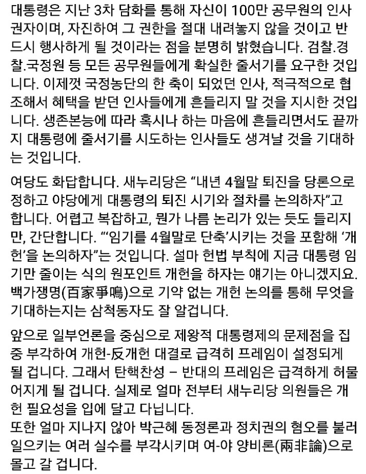 오늘자 조응천의원 페이스북 | 인스티즈