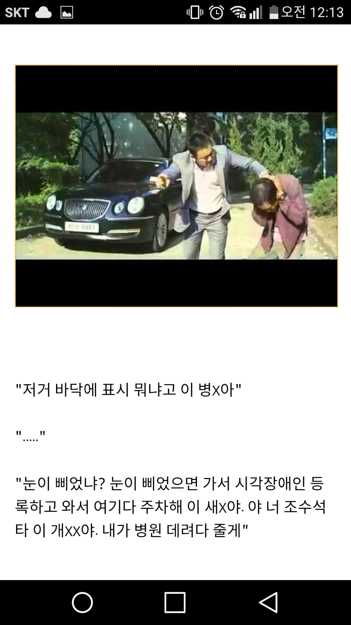 내가 꿈꾸는 건전한 공익광고(feat.실물깡패) | 인스티즈