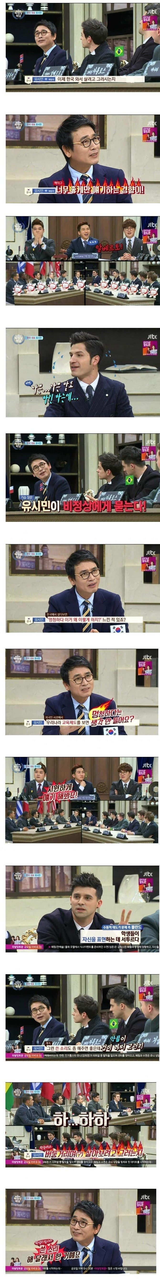 유시민의 비정상 회담 일침 | 인스티즈