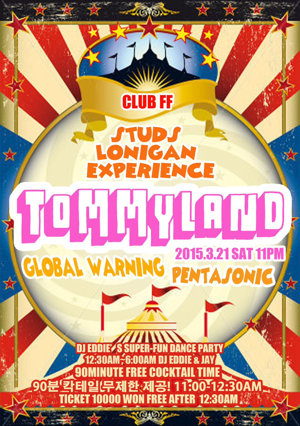 HAPPY LAND 이미지