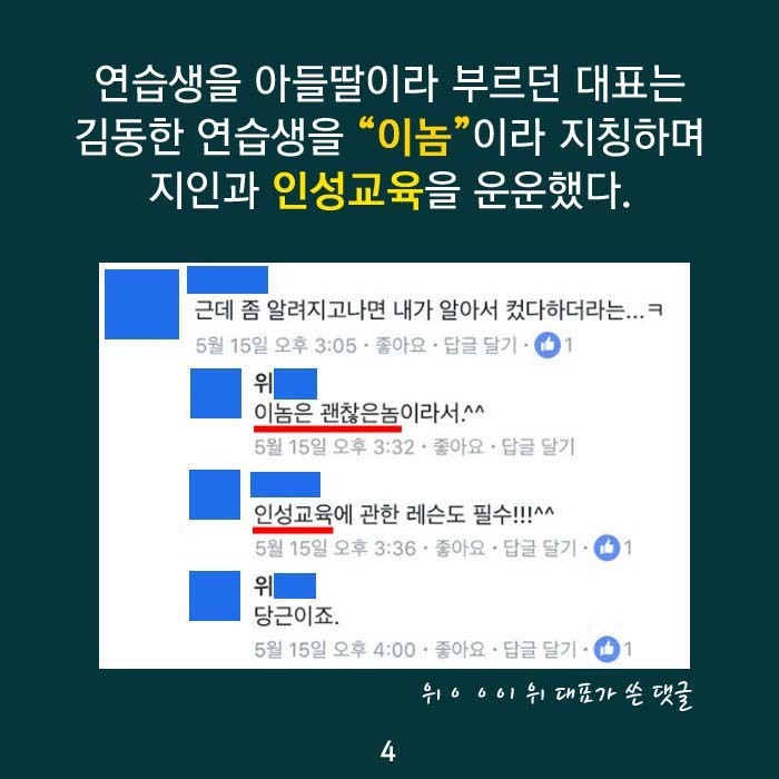 프듀2 가족행세하는 소속사의 실체 | 인스티즈