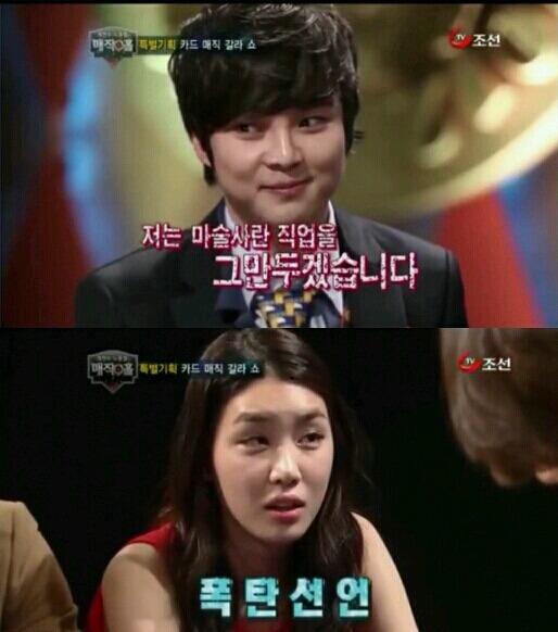 최현우 신문 예언마술 | 인스티즈