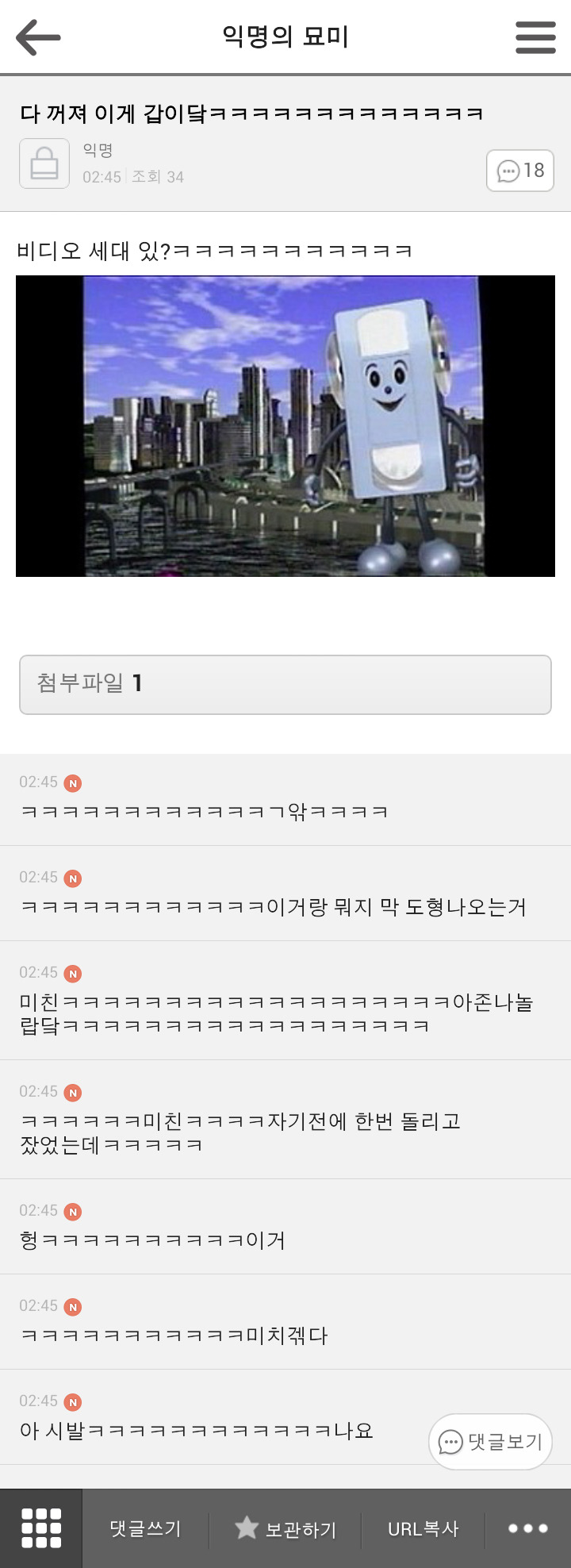 2014.02.26 익묘 망고들 추억대란ㅋㅋㅋㅋㅋ브금ㅋㅋ(추억주의) | 인스티즈