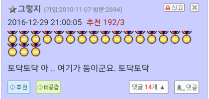 정말 친한친구 얘기에요 | 인스티즈