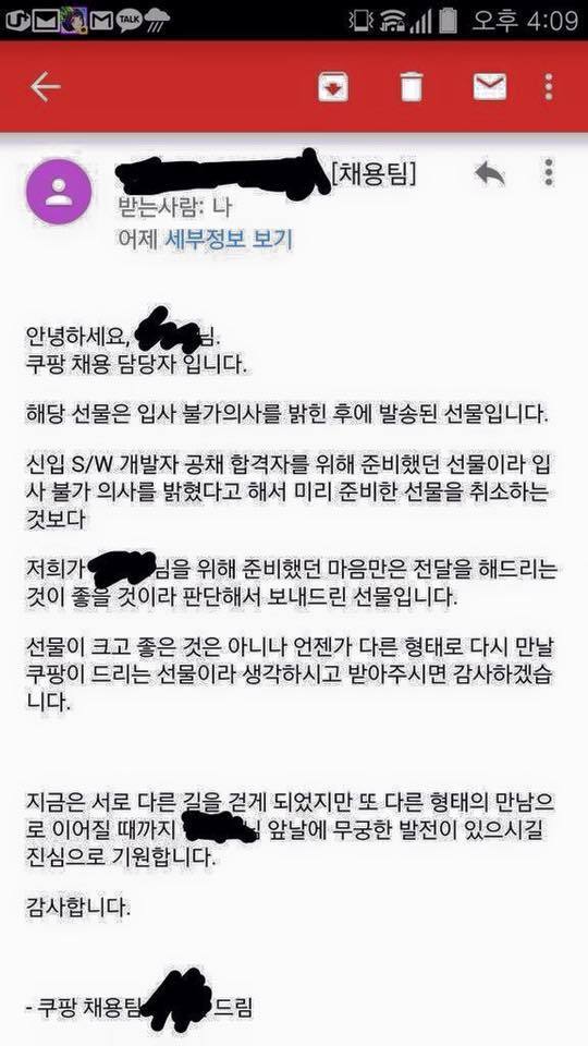 입사 취소했는데 집으로.... | 인스티즈