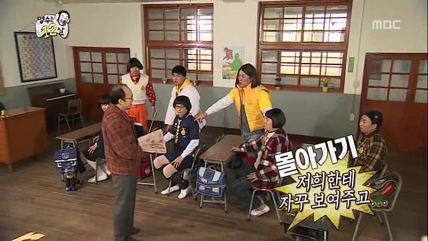 [무한도전] 패드립이 난무하는 초등학교 5학년 야한잡지 적발현장.jpgif | 인스티즈