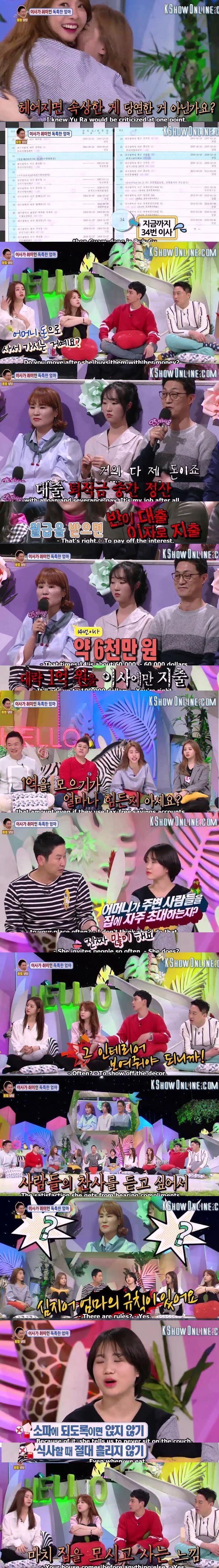이사만 34번 한 엄마..jpg | 인스티즈