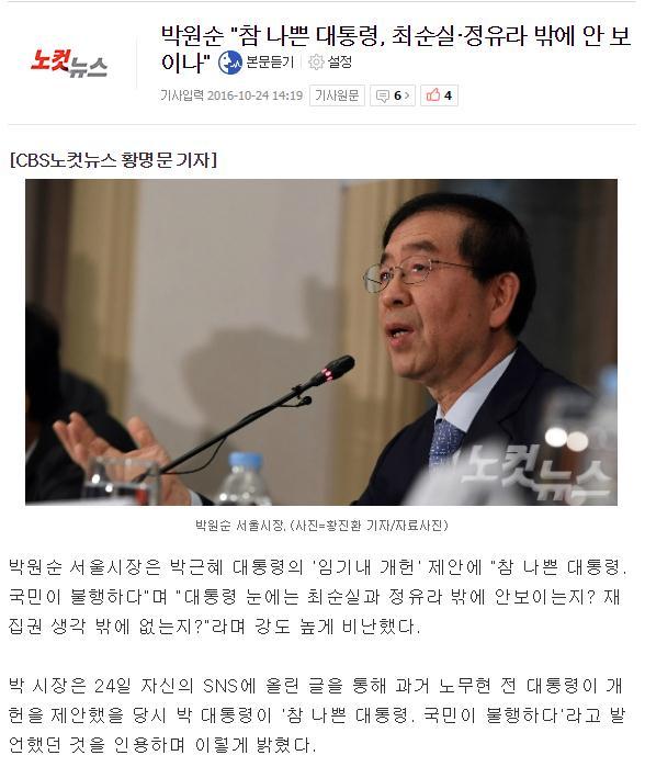 오늘자 더민주 미러링.jpg | 인스티즈