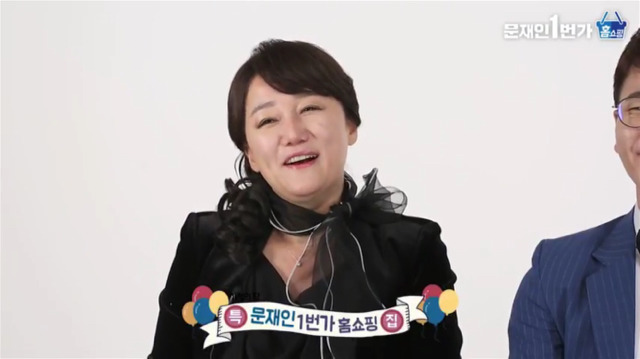 문재인 1번가 정책 홈쇼핑 링클케어 4종세트가 싸긔 | 인스티즈