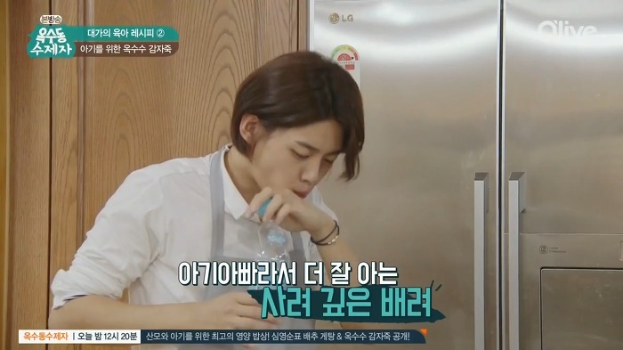 육아에 대한 마인드가 확실한 동호.jpg | 인스티즈