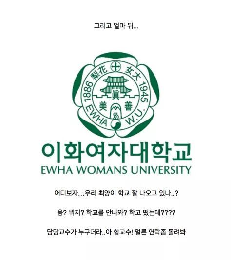 최순실 이대사건 | 인스티즈
