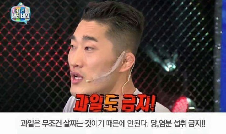 김동현이 알려주는 다이어트 방법 | 인스티즈