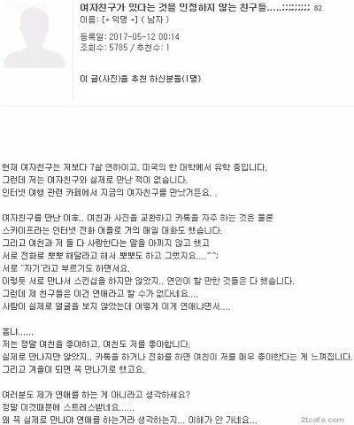 여자친구가 있다는 것을 인정하지 않는 친구들.. | 인스티즈