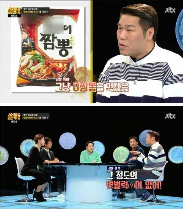 서장훈이 생각하는 1500원대 프리미엄 라면 | 인스티즈