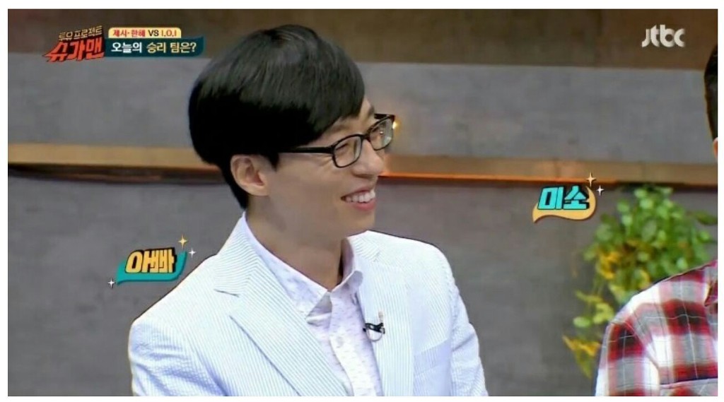 ioi를 바라보는 유재석 .jpg | 인스티즈