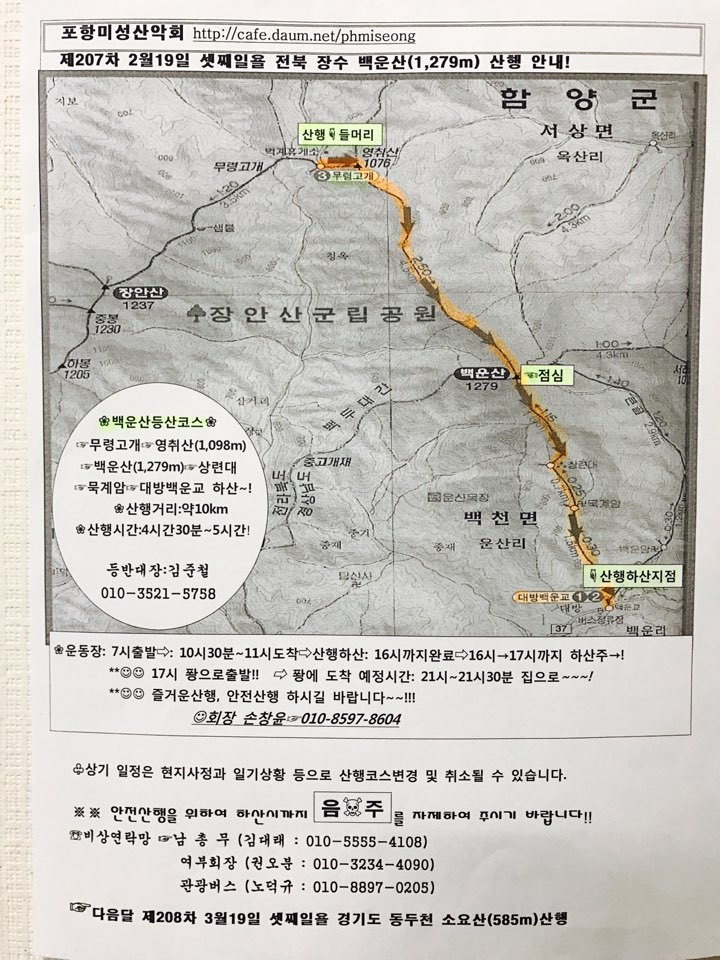 장수농협주유소 이미지