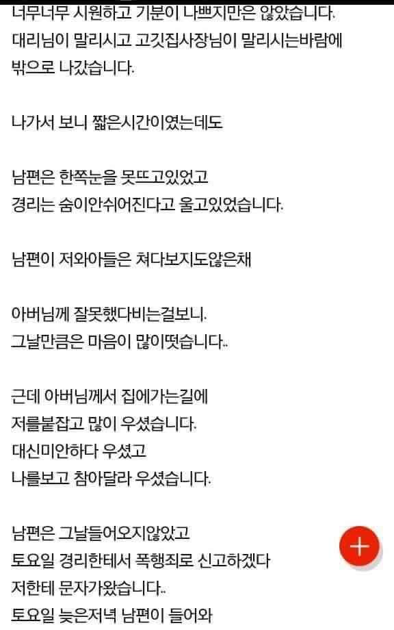 아들이 알려준 남편의 불륜... | 인스티즈