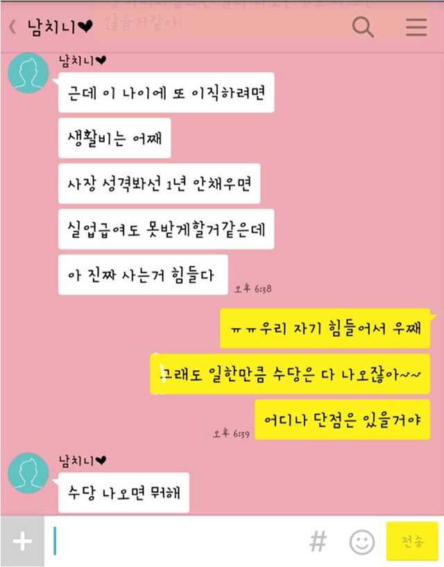 인생이 부정적인 남친을 둔 여자 | 인스티즈