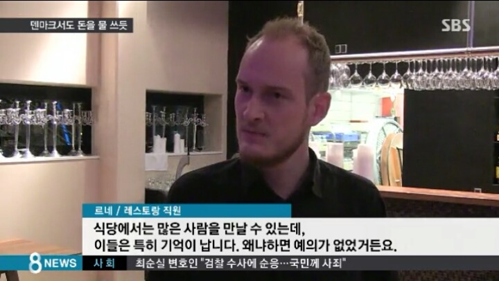 최순실 덴마크에서도 돈을 물 쓰듯 | 인스티즈