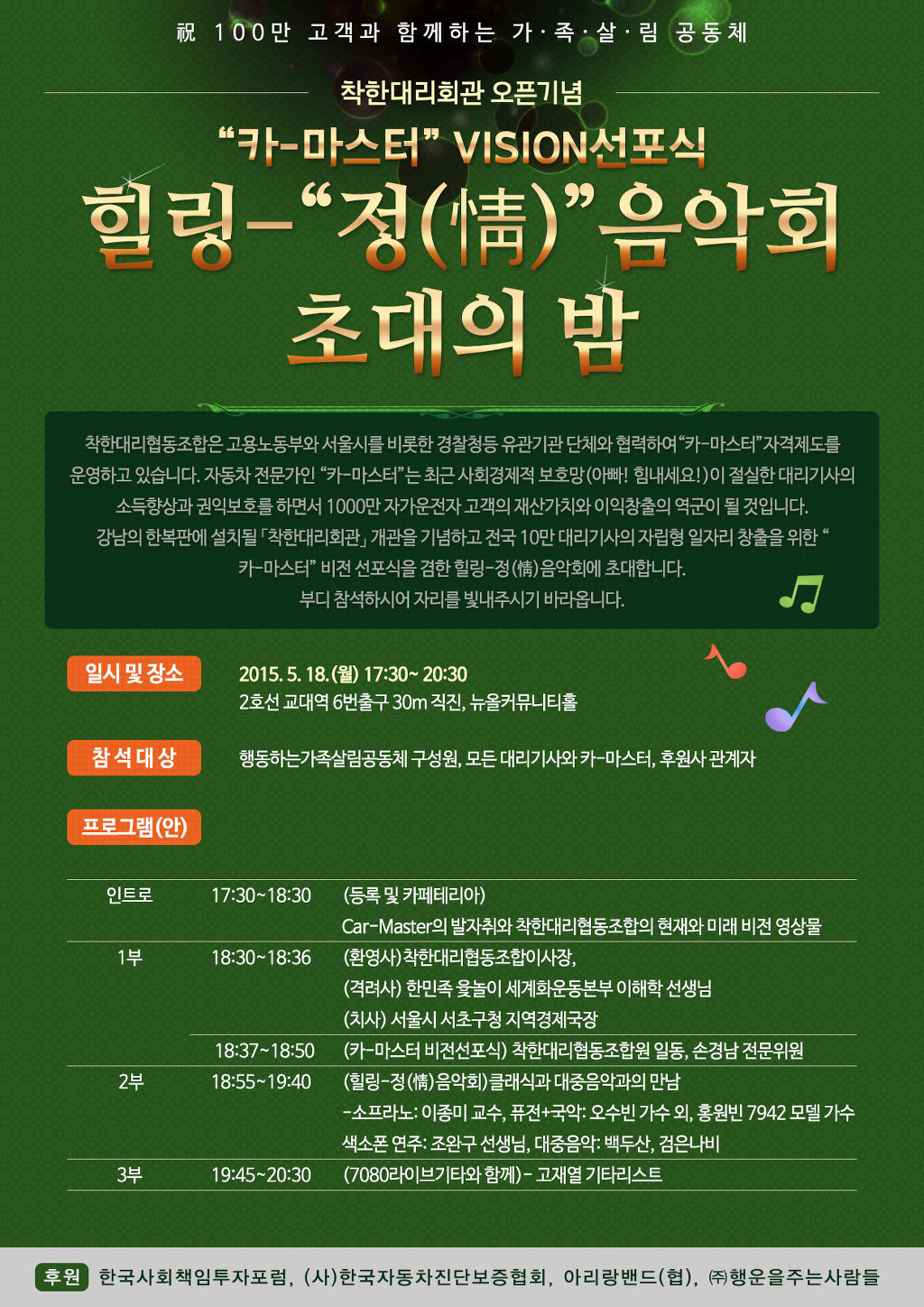 착한살림협동조합 이미지