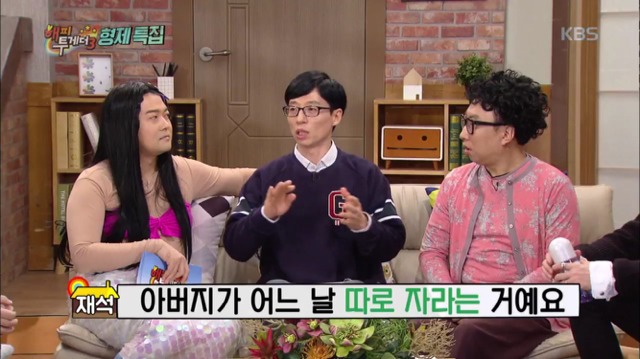 부지런한 겁쟁이 유재석ㅋㅋㅋㅋㅋㅋㅋㅋㅋㅋ | 인스티즈