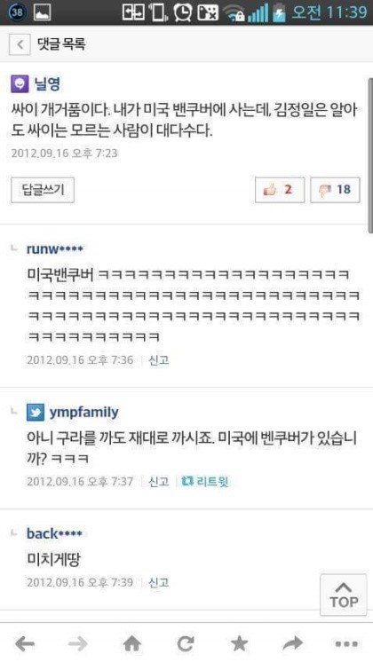 까려면 알고 까야 하는 이유.jpg | 인스티즈