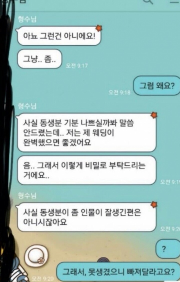 저는 못생긴 남자입니다. 이게 정상인가요?.jpg | 인스티즈
