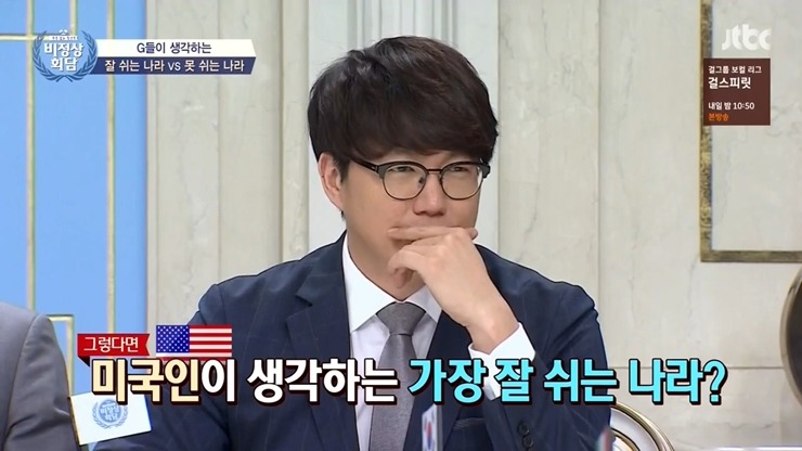 [비정상회담] 프랑스인들이 8월에 쉬는 이유.jpg | 인스티즈