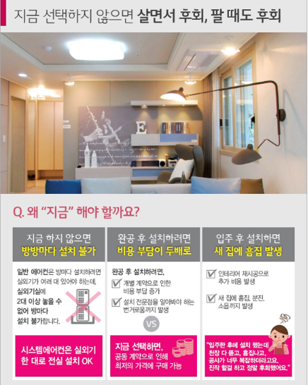 SK공조시스템 이미지