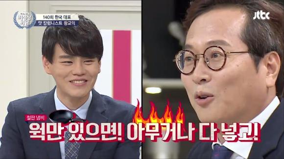 조금은 불편하게 느껴졌던 지난주 비정상회담에서의 황교익씨 발언들 | 인스티즈