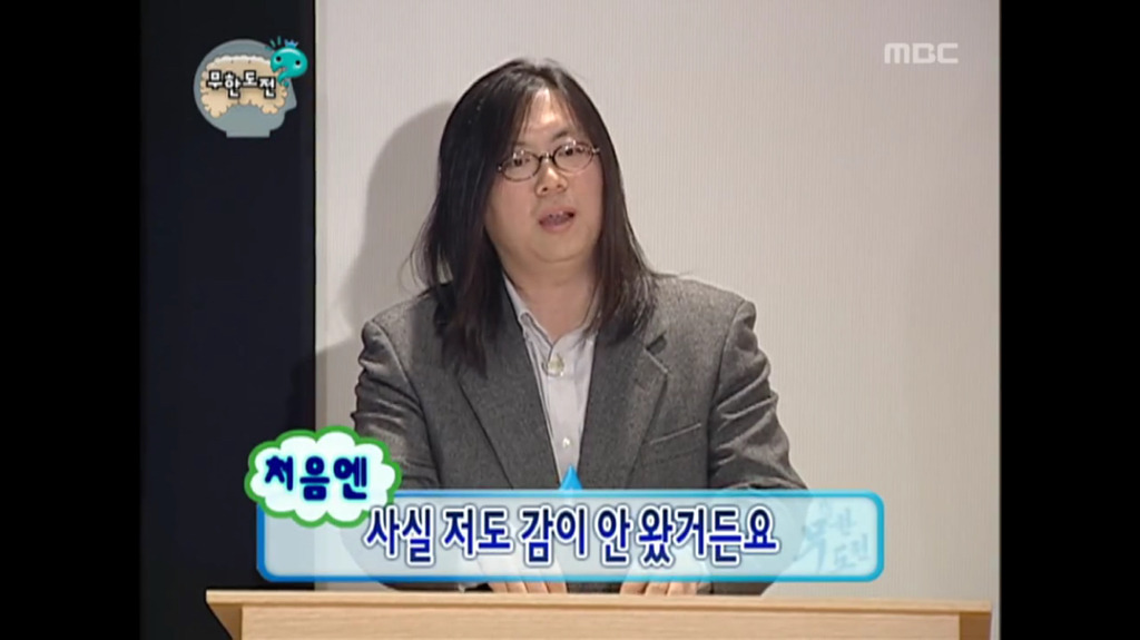 [무한도전] 노홍철이 데뷔했을때 정신과의사들 반응 | 인스티즈