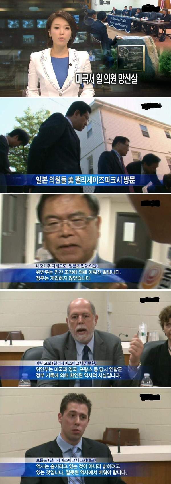 미국에서 일본의원들 망신甲 | 인스티즈