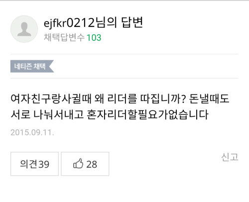 여자친구 리더 누구인가요? | 인스티즈