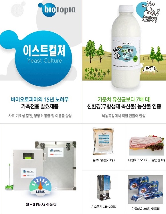 대길축산 이미지