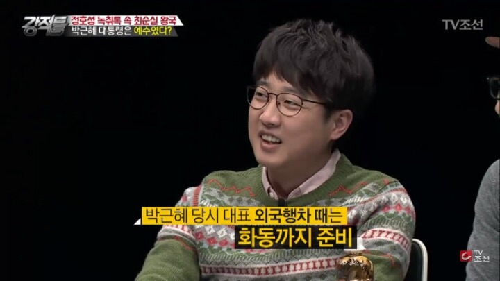 권위주의의 우두머리 박근혜.jpg | 인스티즈