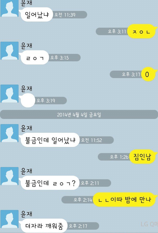 이쯤에서 다시보는 레온피시방 카카오톡 | 인스티즈