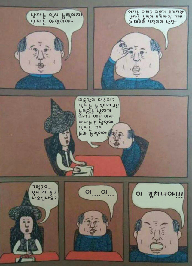 남자들이 말하는 어린 여자를 좋아하는 이유? | 인스티즈