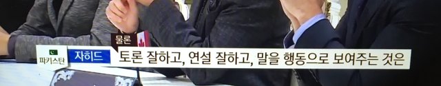 다른 나라의 기준에도 맞지 않은 박 대통령 | 인스티즈