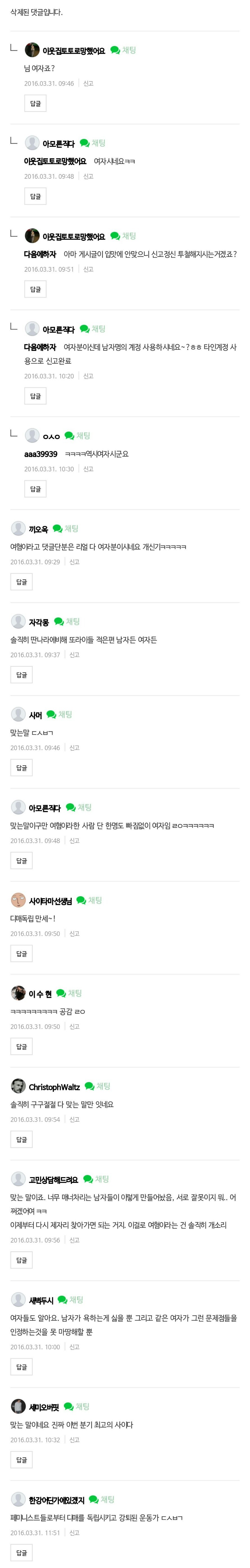 여혐이 아니라 우리나라 여자들 | 인스티즈