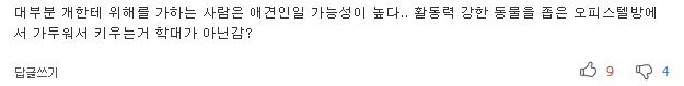 개고기 합법화 하라 | 인스티즈