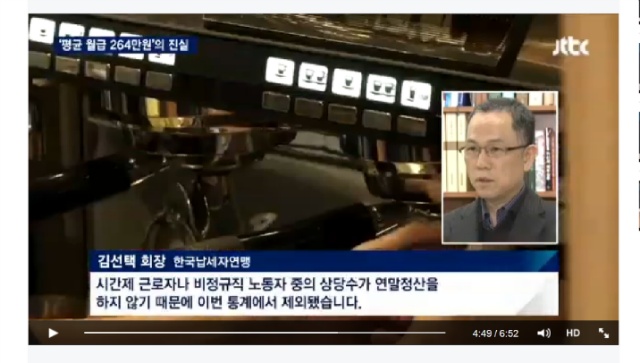 한국 근로자 평균 월급이 264만원인 이유 | 인스티즈