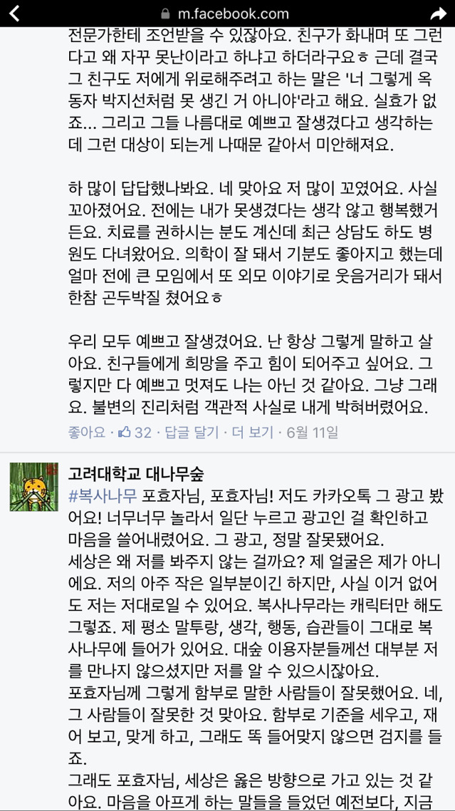 외모 얘기를 하지 말아야 하는 이유 | 인스티즈