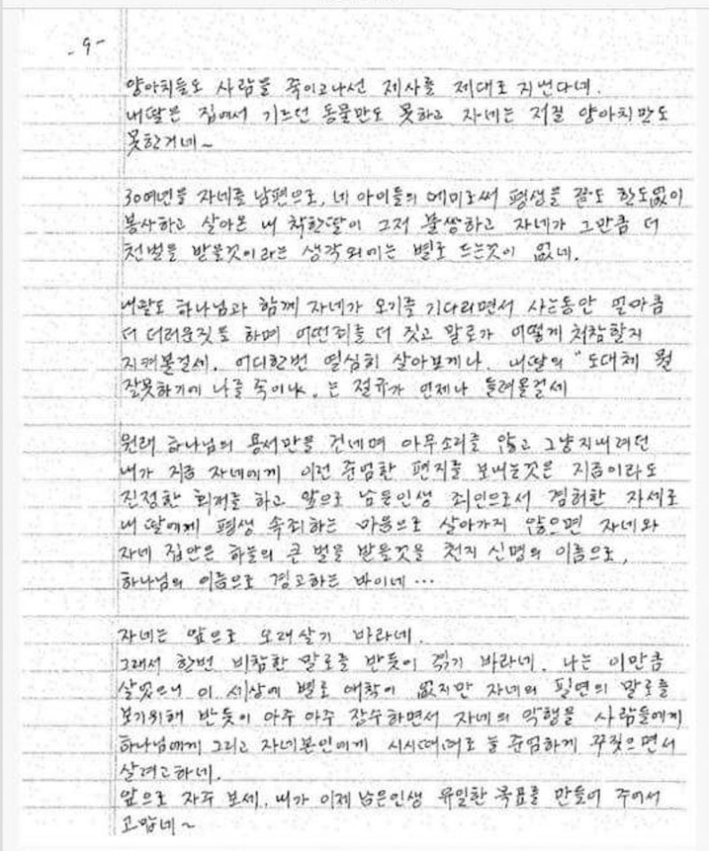 조선일보 방상훈 동생 방용훈 부인의 자살사건 그리고 장모가 사위에게 보낸 편지 | 인스티즈