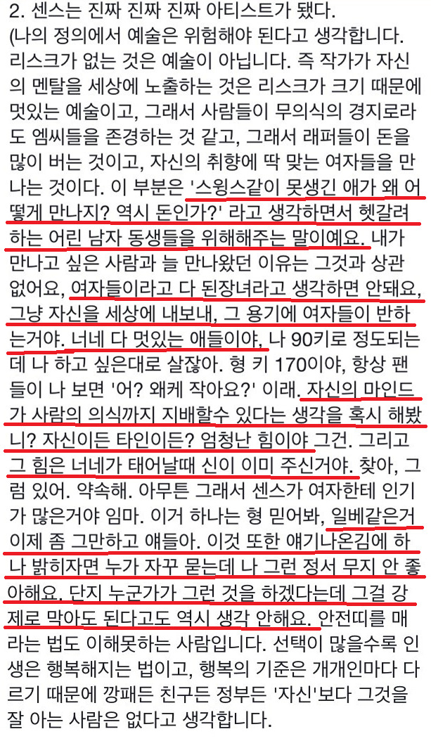 스윙스의 블랙넛 일베에 대한 생각 | 인스티즈